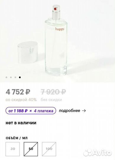 Парфюмерная вода Clinique happy