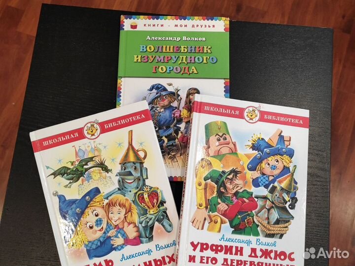 Детские книги, серия Школьная библиотека