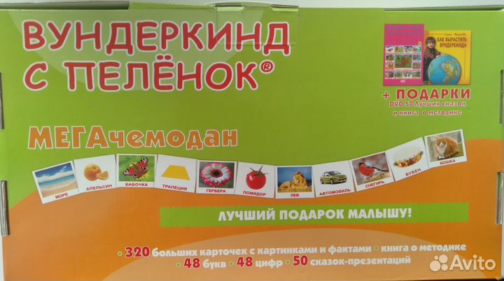 Вундеркинд с пеленок новый развивающие игрушки