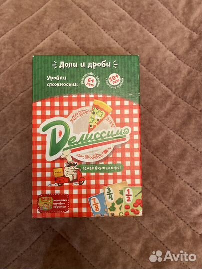 Игра делиссимо