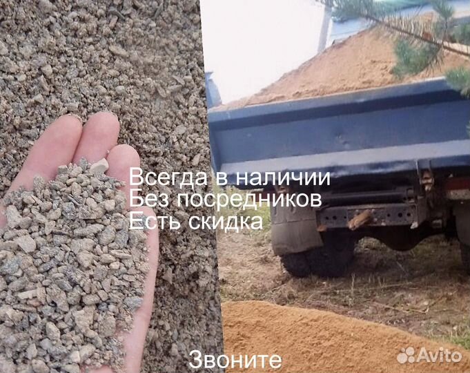Чернозём с доставкой