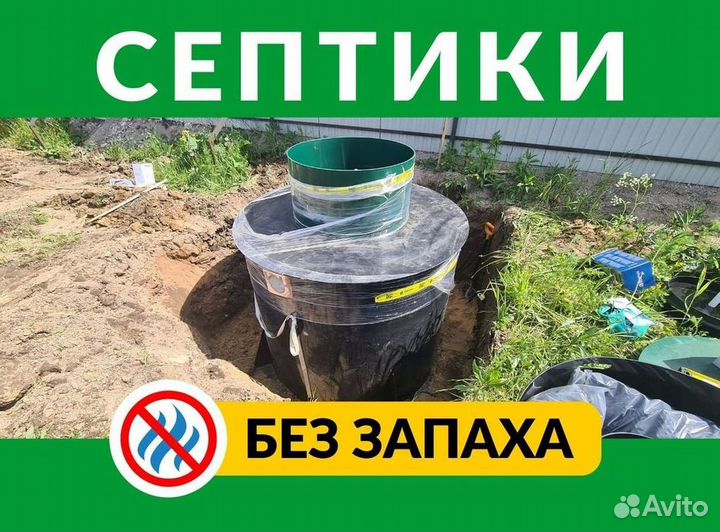 Септик Астра