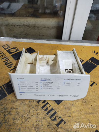 Дозатор порошка для стиральной машины