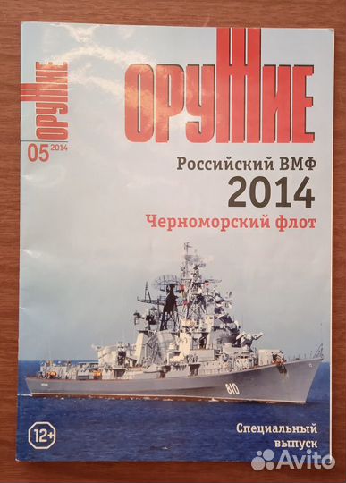 Вмф, Отличник советский. Дальн. Поход -7