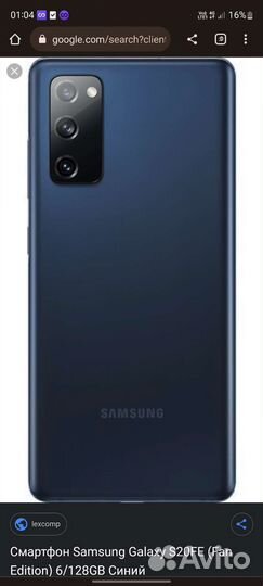 Телефон Samsung Galaxy S20FE 128GB