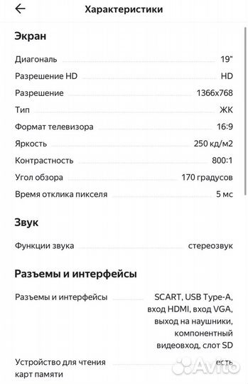 Телевизор bbk ld1913su