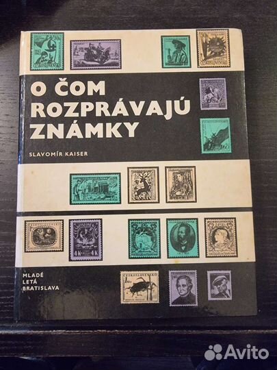 Справочник чешских марок