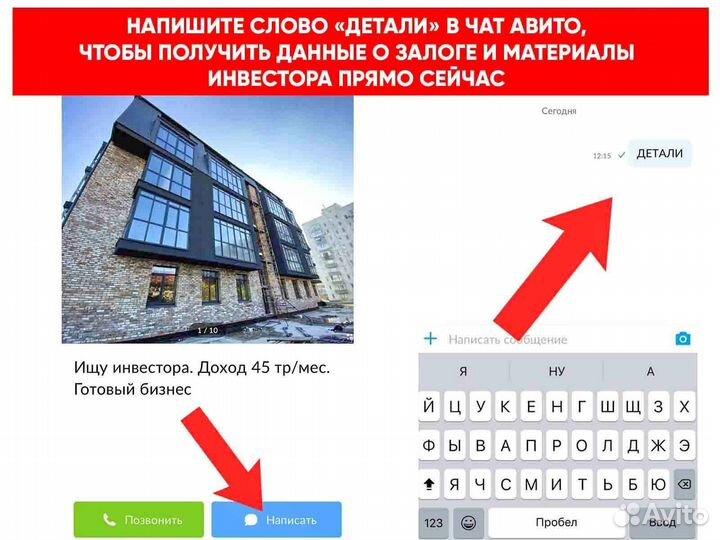 Инвестиции в действующий бизнес, доход 118000 в ме
