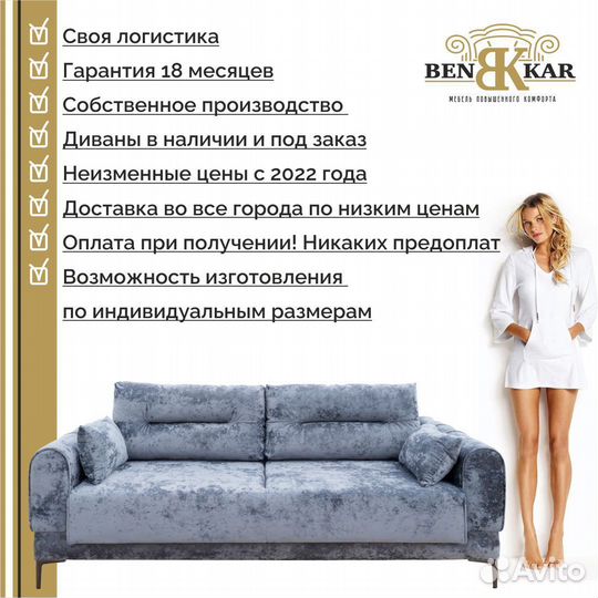Диван Фаворит угловой