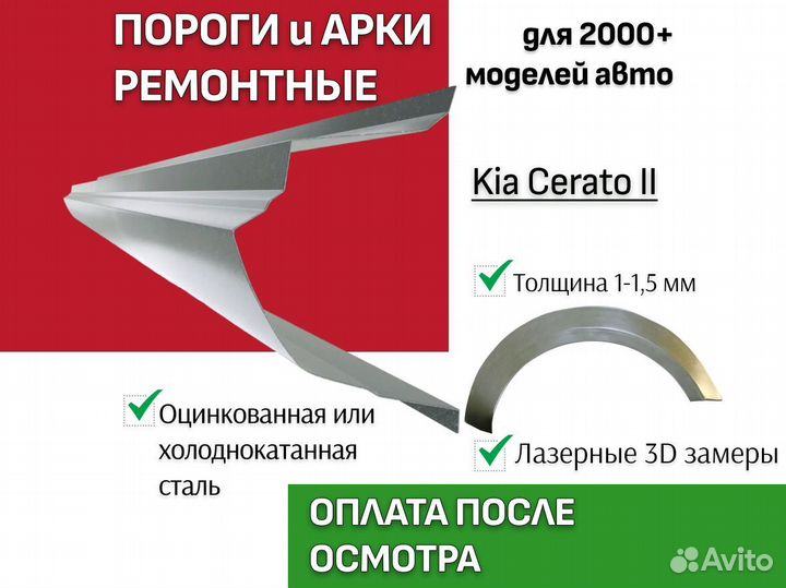 Ремонтные арки
