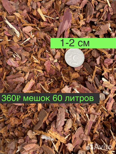 Кора лиственницы мульча