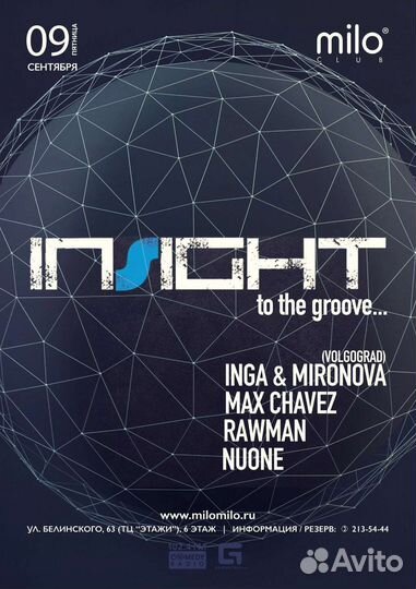 Диджей, звук/свет, оборудование для мероприятий/DJ