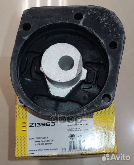 Подушка кпп BMW E46/E60/E83 2.5/3.0/3.0D 00