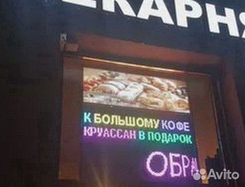 Бегущая строка