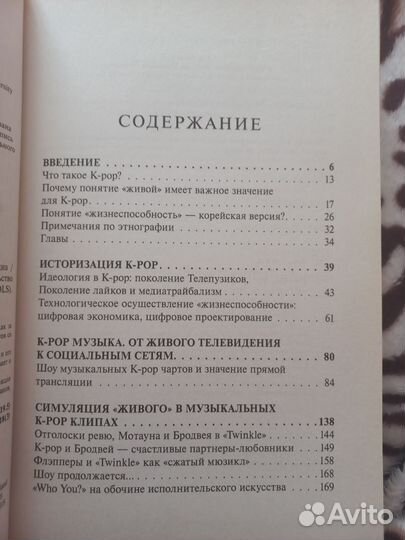 Продаю книгу K-POP