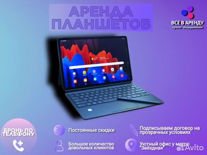 Планшеты Lenovo, Samsung аренда и продажа