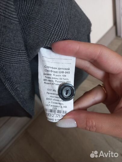 Школьный сарафан 134