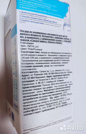 Бутылочки для кормления