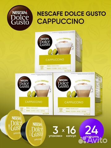 Кофе в капсулах nescafe dolce gusto 3 уп. х 16 кап