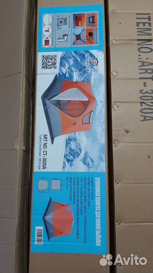 Зимняя палатка cube трехслойная 200х200