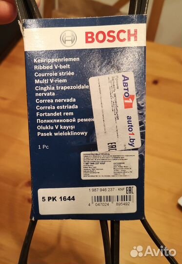 1987946237 bosch Ремень п/к 5PK1644