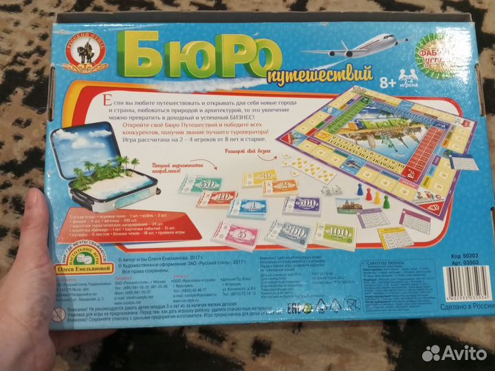 Игра экономическая стратегия