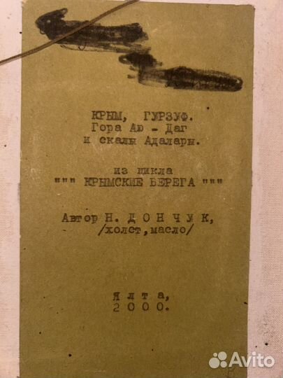 Продажа картин