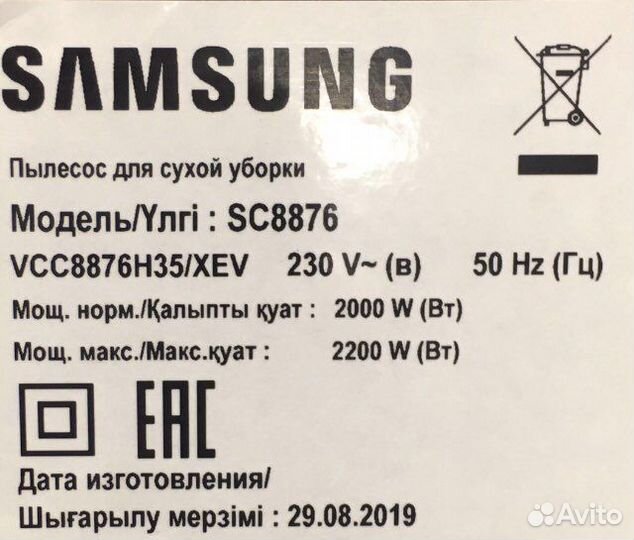 Новая плата управления в сборе для Samsung SC8876