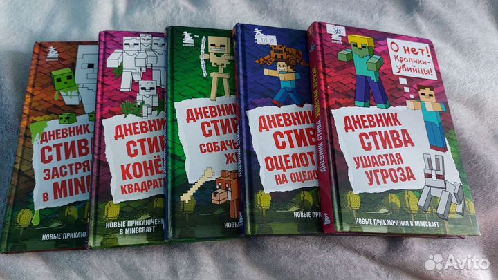 Дневники стива 1,2 части