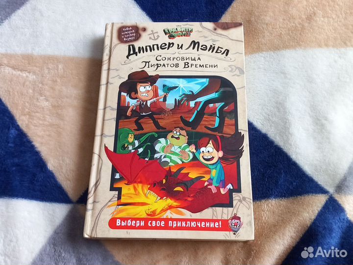 Гравити фолз: 