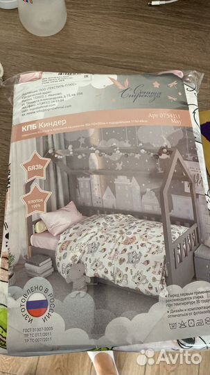 Комплект детского постельного белья