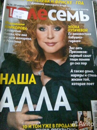 Журналы ok,7дней,starhit,Стархит и др.молодежные ж