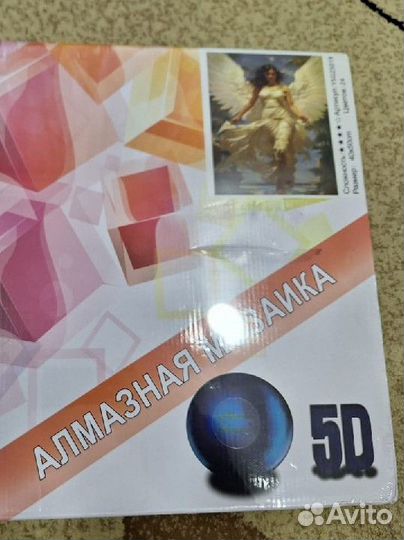 Картины алмазная мозаика