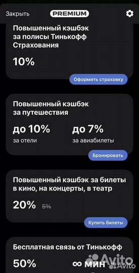 Тинькофф Премиум 2-4 мес+Стикер/Tinkoff+Бонус 1000