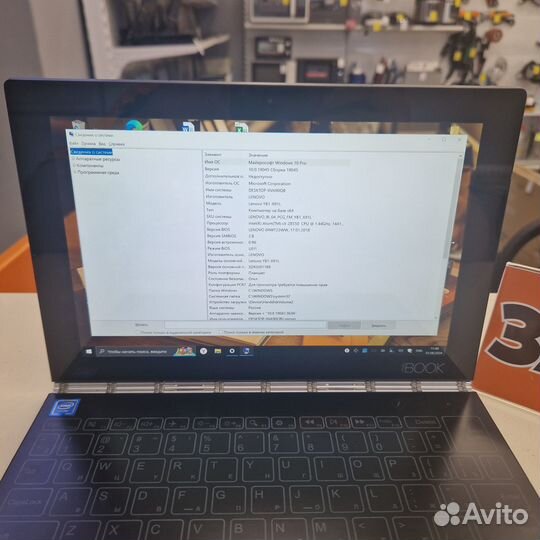 Планшет Lenovo Yoga Book YB1-X90L