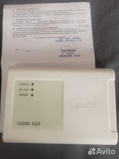 Блок управления с2000-кдл бу с паспортом 2011-12гг