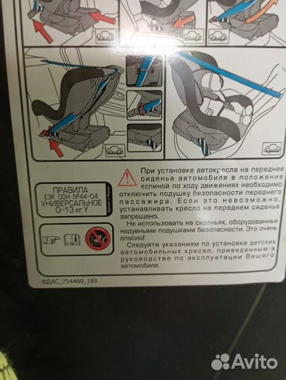 Детское автокресло