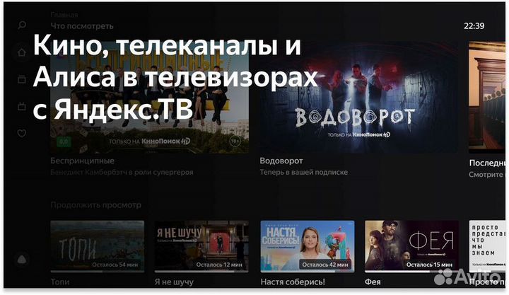 Телевизор 32 - 65 диагонали SMART tv с алисой