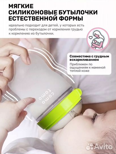 Бутылочка для кормления comotomo 150, 250мл