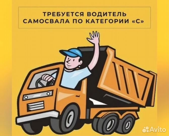 Водитель категории в с