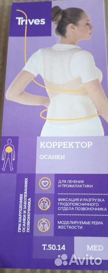 Корсет ортопедический для спины