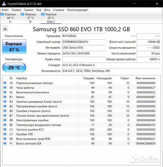 SSD-накопитель Samsung 860 EVO 1TB