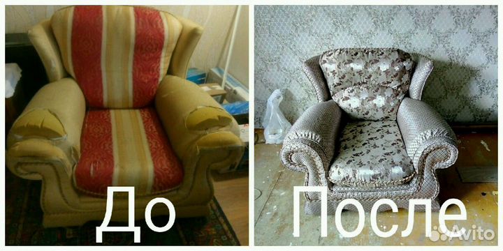 Реставрация и перетяжка мягкой мебели