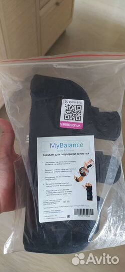 Бандаж ортез на левое запястье новый