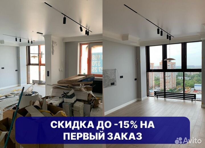 Клининг I Уборка квартир и офисов I После ремонта