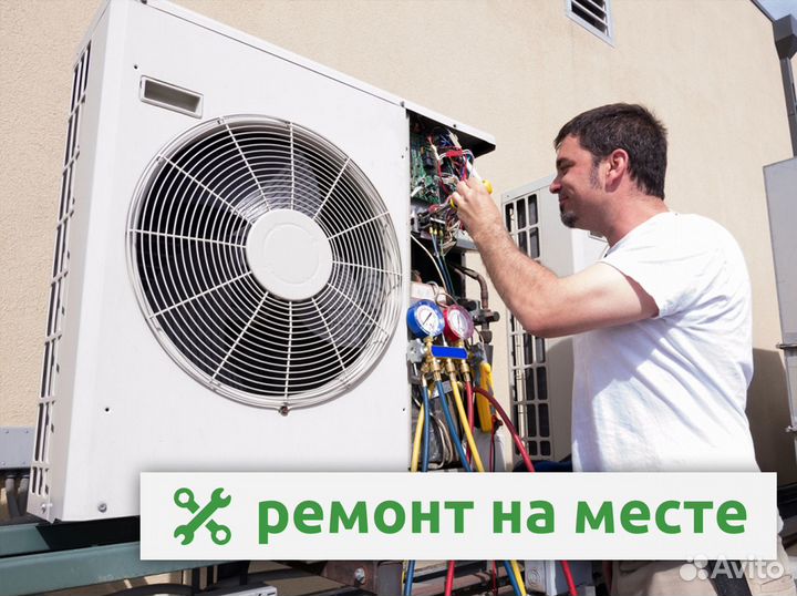 Чистка ремонт обслуживание кондиционеров