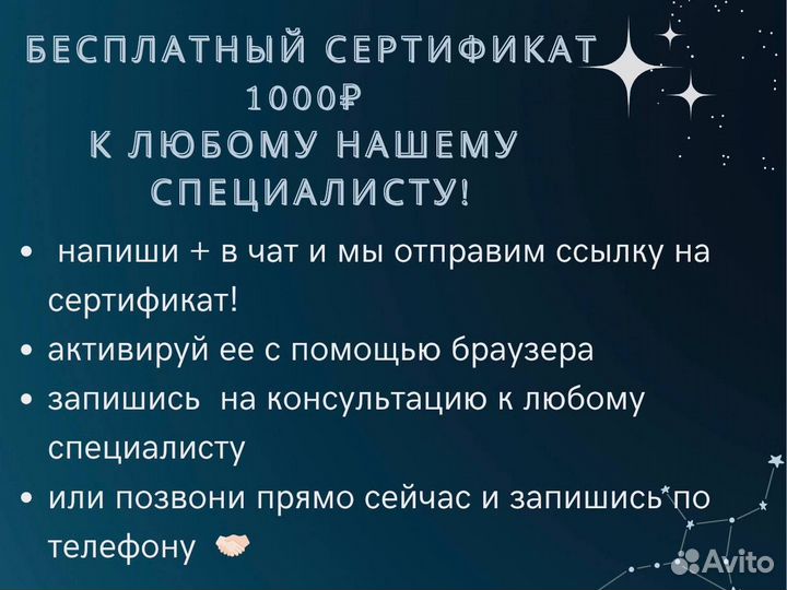 Подарок для мамы/подарочный сертификат к астрологу