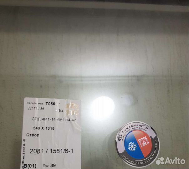 Балконная дверь пвх (профиль 70 мм)