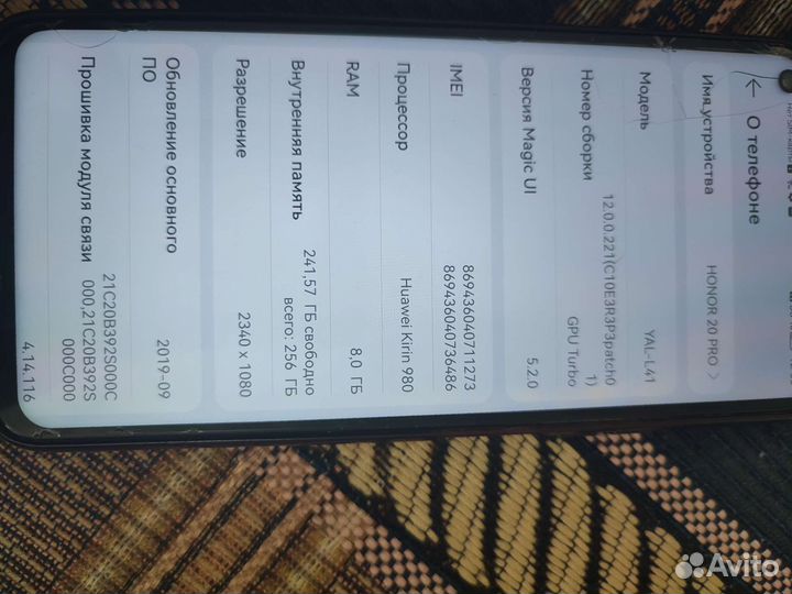 Телефон Honor 20 про 256gb