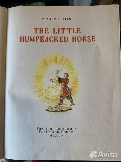 Конек- горбунок книга на английском